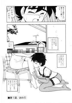 Page 21 of Mou Daremo Aisenai Remix