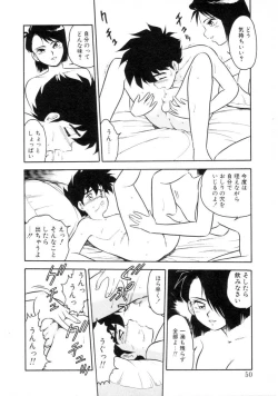 Page 49 of Mou Daremo Aisenai Remix