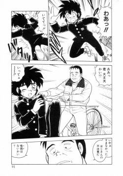 Page 89 of Mou Daremo Aisenai Remix