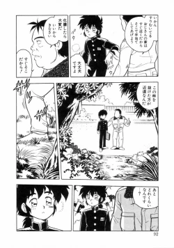 Page 90 of Mou Daremo Aisenai Remix