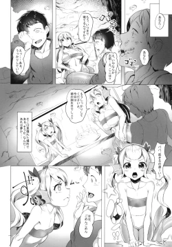 Page 48 of Netorare Ningyo Zuma no Shiranai Karada