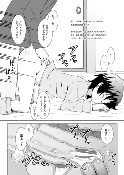 Page 30 of Suntan Girl 13