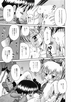 Page 111 of Itazura no Jikan