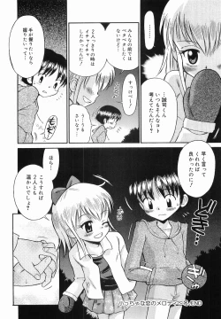 Page 118 of Itazura no Jikan