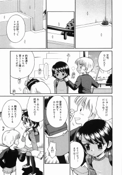 Page 11 of Itazura no Jikan