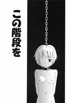 Page 121 of Itazura no Jikan