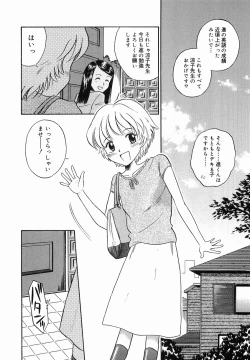 Page 122 of Itazura no Jikan