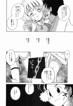 Page 126 of Itazura no Jikan