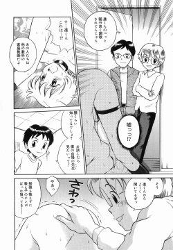 Page 130 of Itazura no Jikan