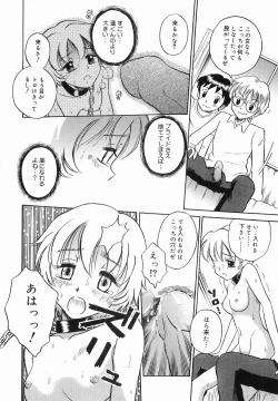 Page 132 of Itazura no Jikan