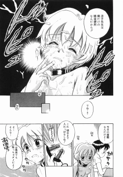 Page 135 of Itazura no Jikan