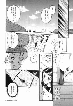 Page 136 of Itazura no Jikan