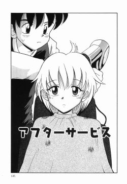 Page 137 of Itazura no Jikan