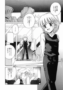 Page 138 of Itazura no Jikan