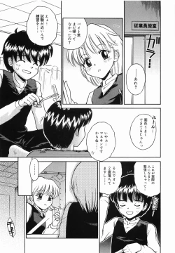 Page 139 of Itazura no Jikan