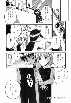 Page 152 of Itazura no Jikan