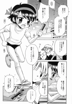 Page 23 of Itazura no Jikan