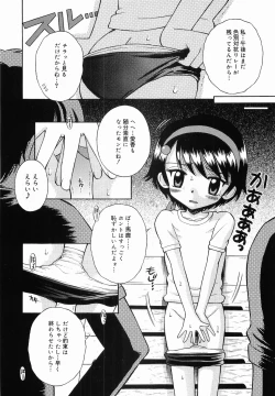 Page 26 of Itazura no Jikan