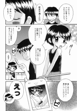 Page 40 of Itazura no Jikan