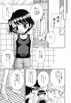 Page 41 of Itazura no Jikan