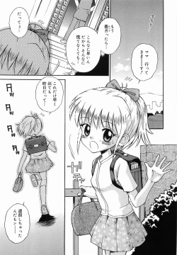 Page 55 of Itazura no Jikan