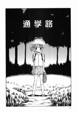 Page 56 of Itazura no Jikan