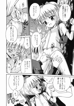 Page 60 of Itazura no Jikan