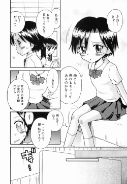 Page 90 of Itazura no Jikan