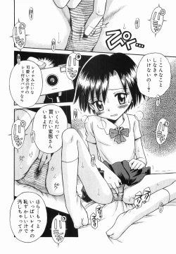 Page 92 of Itazura no Jikan