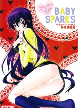 Page 1 of Baby Sparks 2008 Sairokushuu