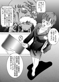 Page 4 of Tanjou!! Aku no Onna Senshi Jinzou Ningen 18Joshou-