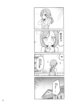 Page 15 of NicoMaki + Kiss