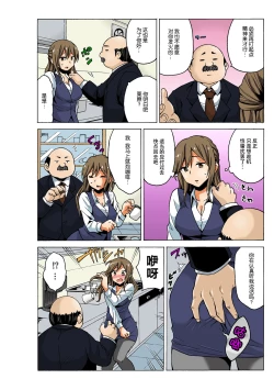 Page 21 of Soku Hame!？ Yarechau Itazura-ken Ch. 2