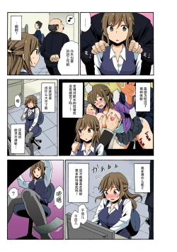 Page 4 of Soku Hame!？ Yarechau Itazura-ken Ch. 2