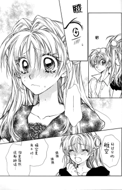 Page 10 of Bara Bara Toeru