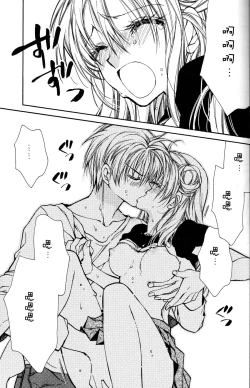 Page 16 of Bara Bara Toeru