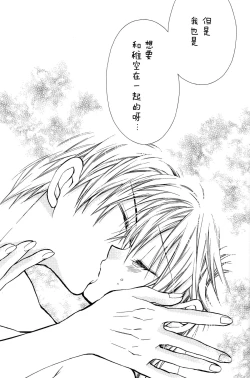 Page 22 of Bara Bara Toeru