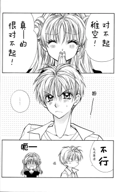 Page 7 of Bara Bara Toeru