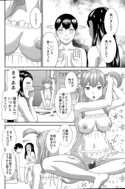 Page 110 of Action Pizazz DX 2015-07