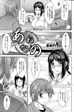 Page 147 of Action Pizazz DX 2015-07