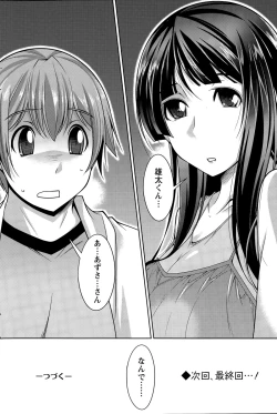 Page 164 of Action Pizazz DX 2015-07