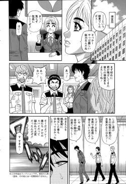 Page 206 of Action Pizazz DX 2015-07
