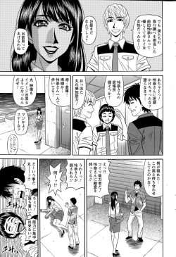 Page 207 of Action Pizazz DX 2015-07