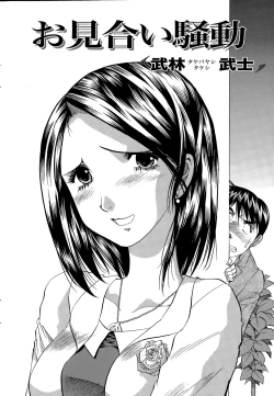 Page 226 of Action Pizazz DX 2015-07