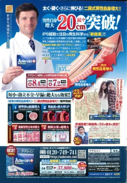 Page 251 of Action Pizazz DX 2015-07