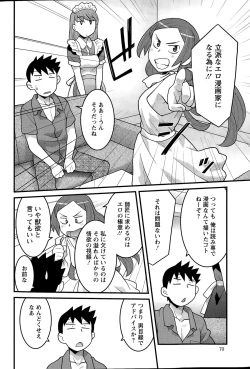 Page 70 of Action Pizazz DX 2015-07