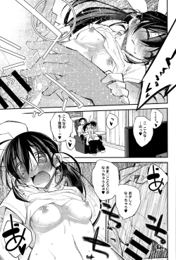 Page 179 of COMIC Anthurium 027 2015-07