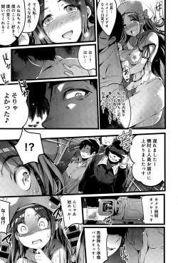 Page 199 of COMIC Anthurium 027 2015-07