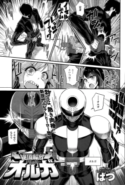 Page 285 of COMIC Anthurium 027 2015-07