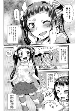 Page 324 of COMIC Anthurium 027 2015-07